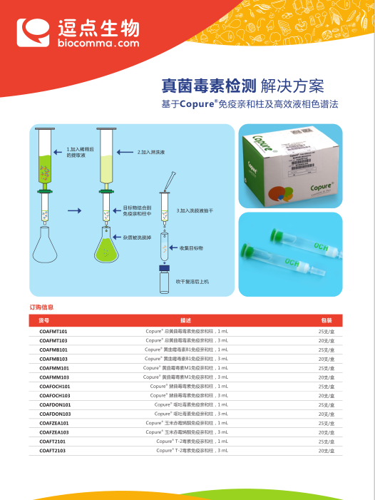 多功能凈化柱